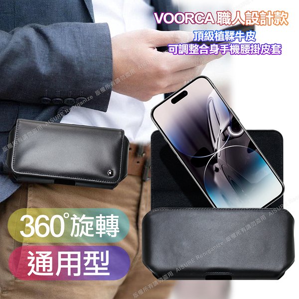 VOORCA 職人設計款頂級植鞣牛皮 可調整合身橫式腰掛皮套for Samsung M33/M13