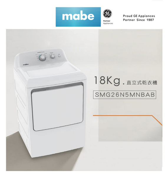Mabe美寶18公斤瓦斯型直立式烘衣機/乾衣機 SMG26N5MNBAB~含基本安裝+舊機回收 product thumbnail 2