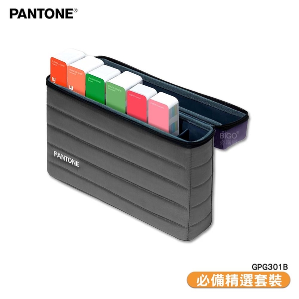 〔PANTONE〕GPG301B 必備精選套裝 色票 顏色打樣 色彩配方 彩通 產品設計 包裝設計 特殊專色