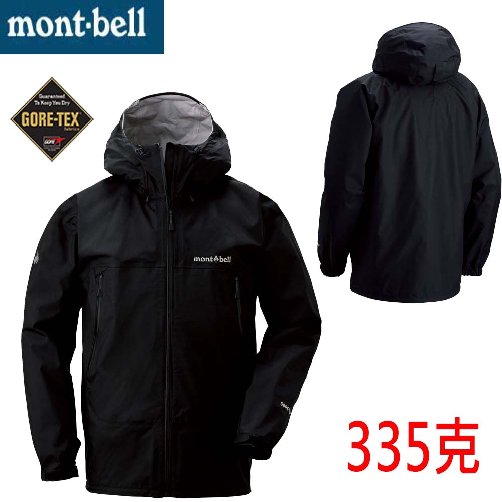 Mont Bell 日本品牌gore Tex 單件式防風防水外套 Bk 黑色 買就贈防水噴劑一瓶 Fc名城戶外品牌旗艦店 Yahoo奇摩超級商城