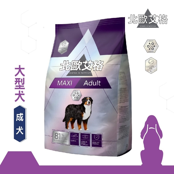 送贈品 H45383 北歐艾格 大型成犬 11KG 狗飼料 大型犬