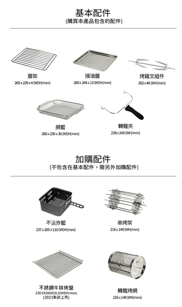 VOTO 韓國第一 氣炸烤箱 14公升 典雅白 8件組 台灣總代理 防疫好食安 CAJ14T-8W product thumbnail 10