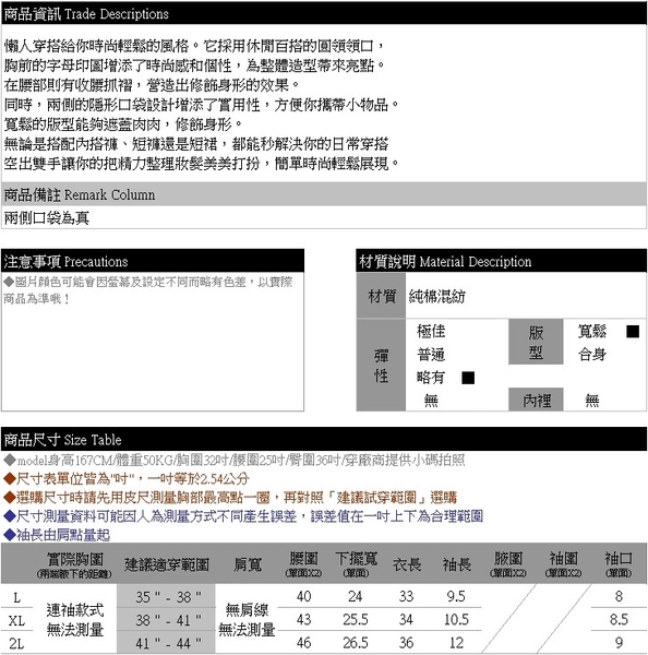 加大尺碼--懶人穿搭收腰抓褶寬鬆字母圓領短袖長版上衣(黑.綠L-2L)-U722眼圈熊中大尺碼 product thumbnail 11