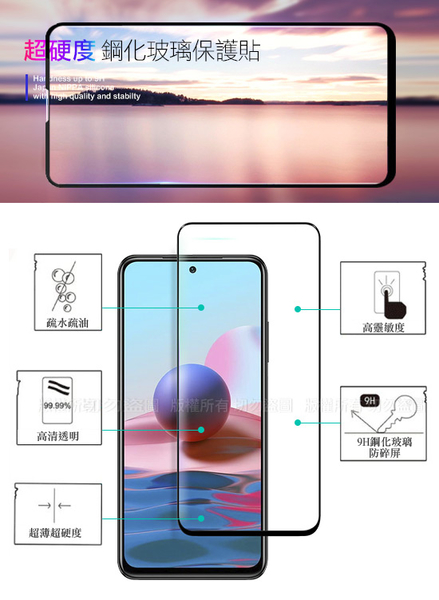 NISDA 完美滿版玻璃保護貼 for 紅米 Note 10S 使用-黑色 product thumbnail 3