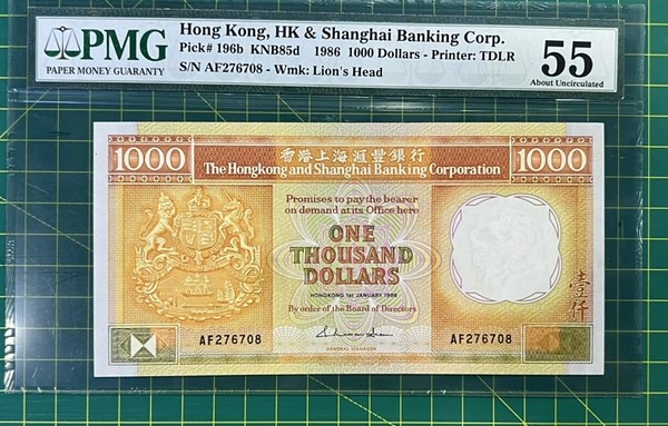清泉評級收藏~評級PMG55分 香港1986年匯豐銀行1000元 金魚黃 紙膽