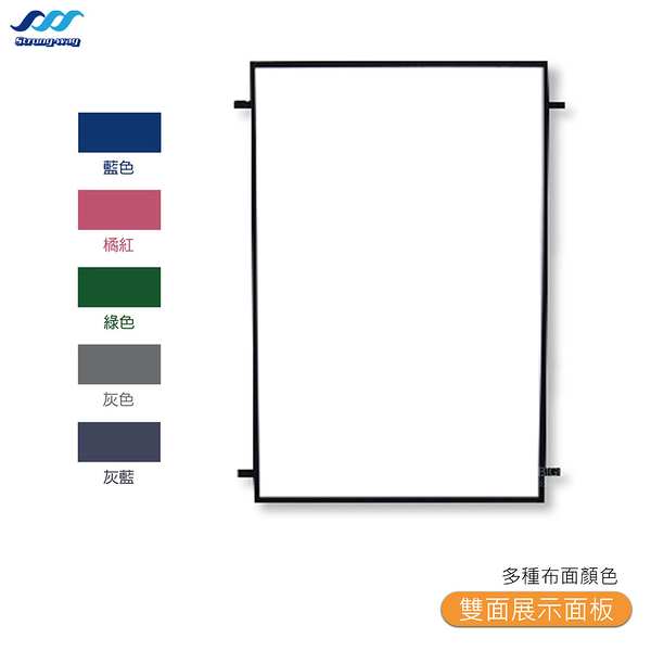 【中衛】DB-23B 雙面展示面板 廣告牌 公佈欄 佈告板 展示面板 活動看板 海報展示 雙面展示板