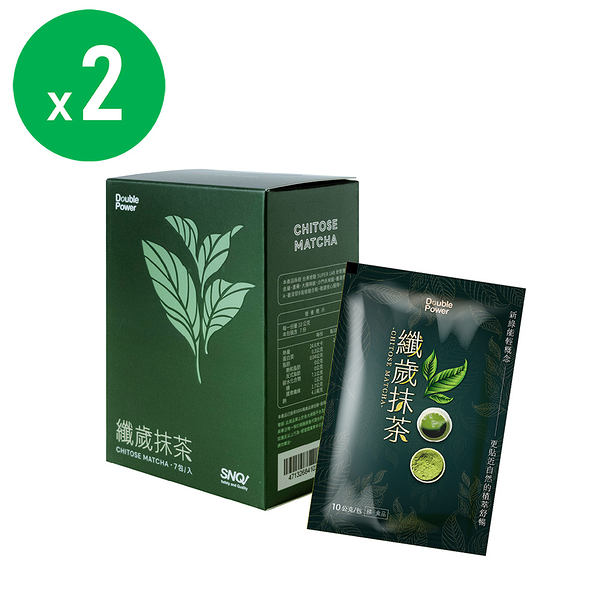 Double Power 纖歲茶纖歲抹茶旅行組(7入/盒)2盒組(共14入)新包裝(官方授權經銷原廠供貨)專注唯一