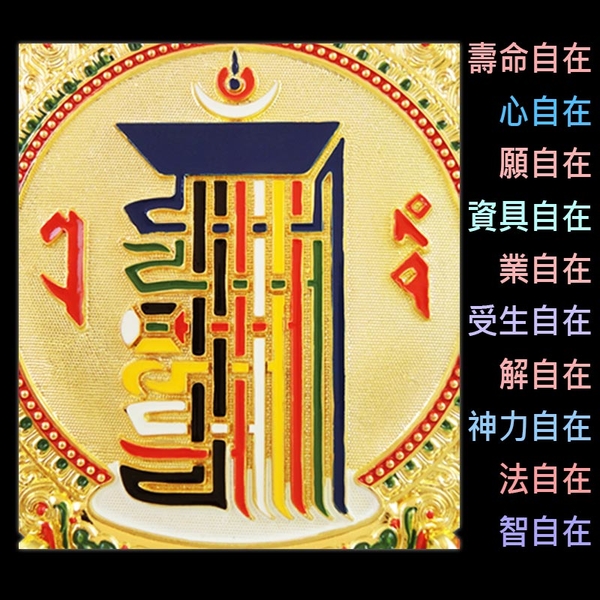 【吉祥開運坊】命運好好玩【合金十相自在圖 化煞 保平安 轉禍為福 擺件】開光 擇日 product thumbnail 7