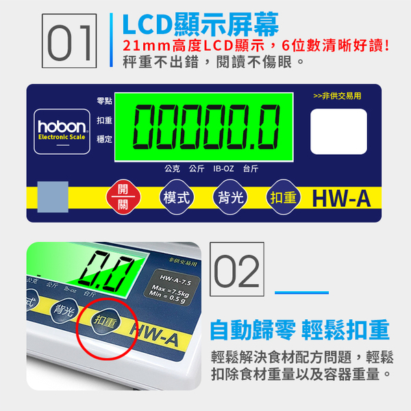 hobon 電子秤 HW-A 1750小型計重秤 內建蓄電池 product thumbnail 2