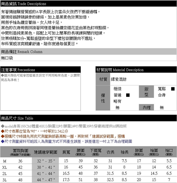 A字上衣--纖細氣質鏤空蕾絲袖釘珠裝飾兩側傘襬圓領長版上衣(黑XL-3L)-U670眼圈熊中大尺碼 product thumbnail 11