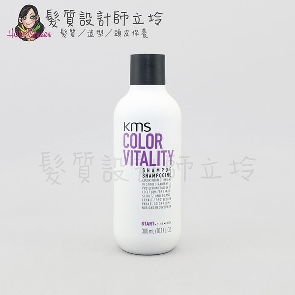 立坽『洗髮精』歌薇公司貨 KMS CV漾色洗髮精300ml IH04