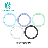 【94號鋪】NILLKIN NKL07 磁吸環Air 手機貼【4色】