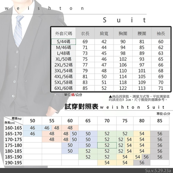 【WEISHTON】修身西裝外套-畢業 面試 上班 婚禮 商務 正式正裝 product thumbnail 2