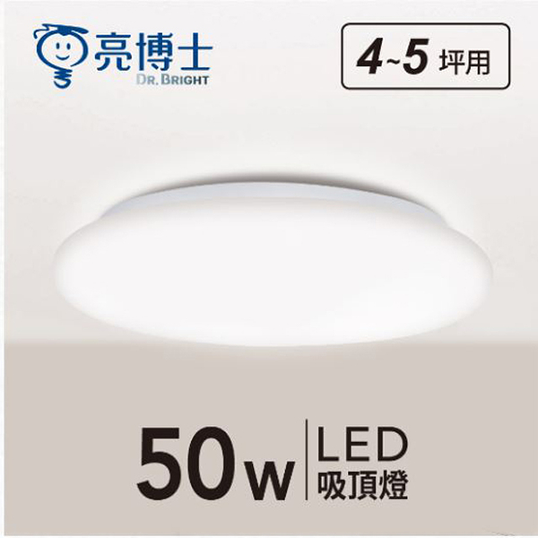 【燈王的店】亮博士 LED 50W 圓滿吸頂燈 防塵防水IP54 客廳 臥室 書房 餐廳 PE0278BR21-50