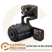 ◎相機專家◎ ZOOM Q8N-4K 數位錄影機 錄影 攝影機 外接麥克風 廣角 拍攝 電影 XLR 4K高畫質 公司貨