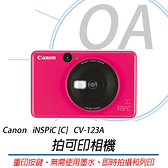 anon iNSPiC [C] CV-123A 拍可印相機