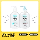 Cc代購~日本花王Curel珂潤洗髮水護髮素保濕修護套裝孕婦孕期敏感肌洗護