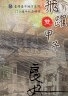 二手書R2YB《飛躍雙甲子 120週年紀念特刊》臺灣臺中地方法院97898604