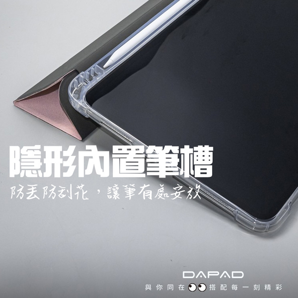 Dapad for iPad 10.2吋 第9代 2021 雙折簡約大方平板保護套附筆槽 product thumbnail 5