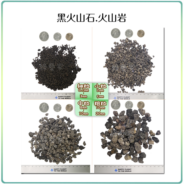 【綠藝家001-A140】黑火山石.火山岩-粗粒(約23~25公斤，粒徑約10~20mm)原裝包 product thumbnail 2