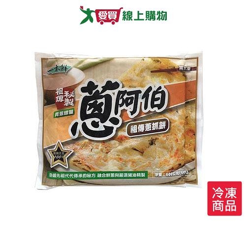 蔥阿伯祖傳蔥抓餅 600G /包【愛買冷凍】