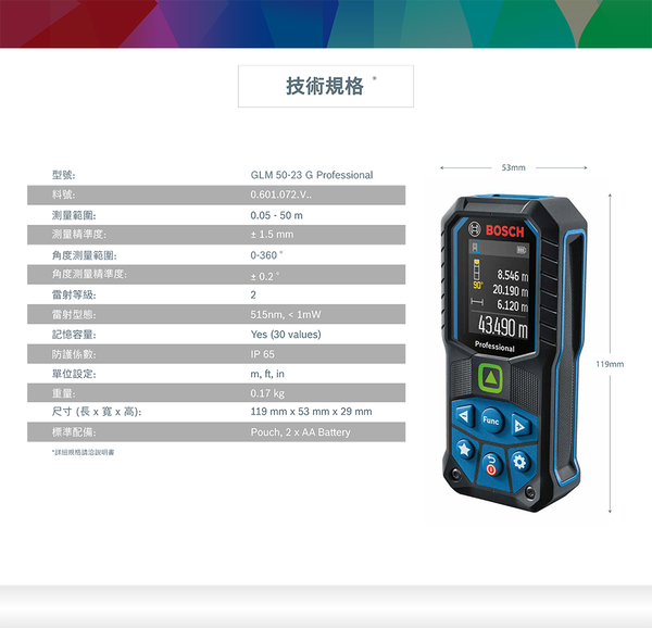 [ 家事達 ] 德國博世 BOSCH--GLM 50-23G (綠光) 雷射測距儀 50米 product thumbnail 3