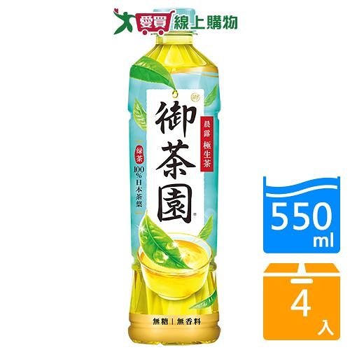 御茶園晨露極生茶550ML x4入【愛買】