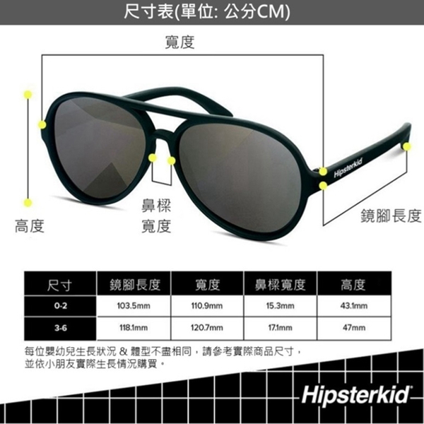 美國 Hipsterkid 嬰兒太陽眼鏡 抗UV時尚 兒童 奢華 偏光太陽眼鏡 0408 product thumbnail 7