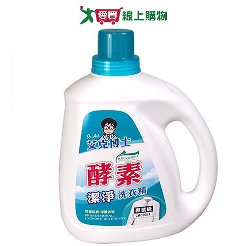 艾克博士酵素潔淨洗衣精2000ml【愛買】