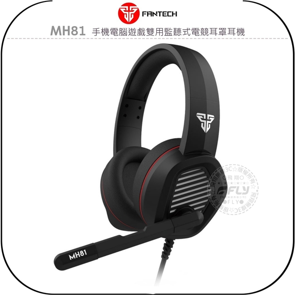 《飛翔無線3C》FANTECH MH81 手機電腦遊戲雙用監聽式電競耳罩耳機￨公司貨￨3.5mm 旋轉式麥克風