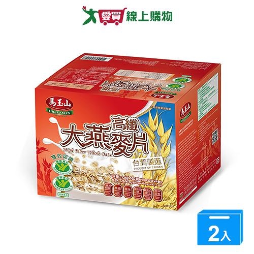 馬玉山高纖大燕麥片(2600G)【兩入組】【愛買】