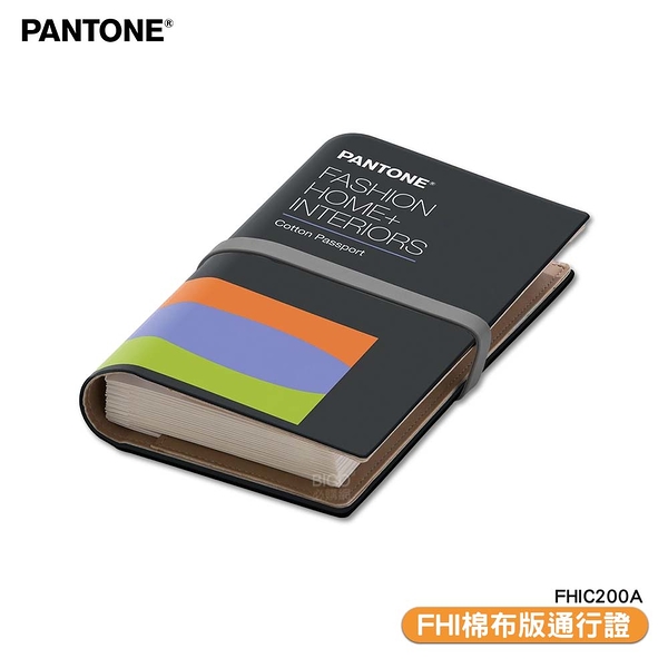 PANTONE FHIC200A FHI棉布版通行證 特殊專色 產品設計 色彩配方 彩通 包裝設計 顏色打樣