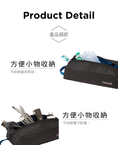 THULE-Crossover 2 多功能線材收納盥洗包C2TS-101-黑 product thumbnail 3