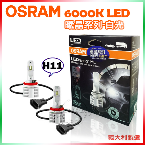 iRڡjڥq OSRAM ftC 6000K LED -եYO]H7/H11/9006.qf) AeG~u߿O