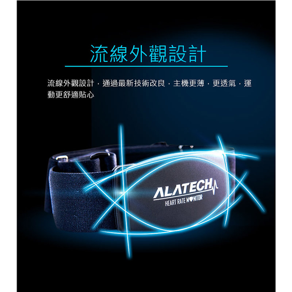 雙頻前扣式心率帶ALATECH CS012(藍牙及ANT+雙頻)(心跳胸帶/心率監測器/藍芽4.0/防水/穿戴裝置/心跳計) product thumbnail 5