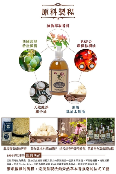 法國法鉑-天然草本忍冬液體皂/500ml product thumbnail 4