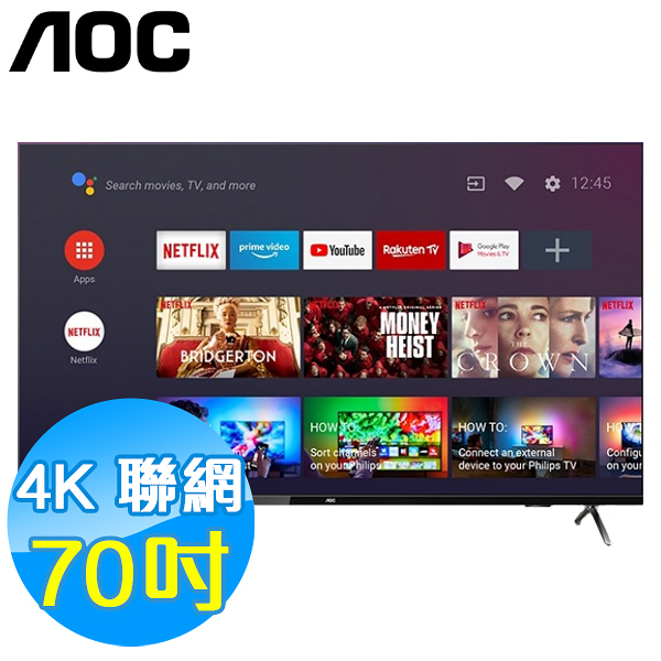 美國AOC 70吋 70U6425 4K HDR 聯網 液晶顯示器