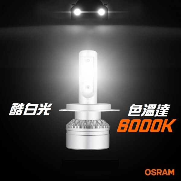 iRڡjڥq OSRAM tC 6000K LED ťեYO H1/H7/9006.9005.H11.H8.H16(qf.OT4~)
