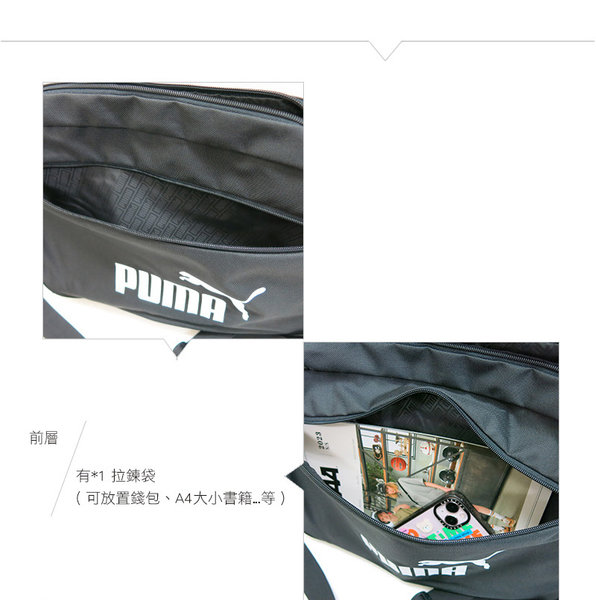 PUMA 側背包 Phase 電腦包 大容量 運動包 斜背包 079956 得意時袋 product thumbnail 4