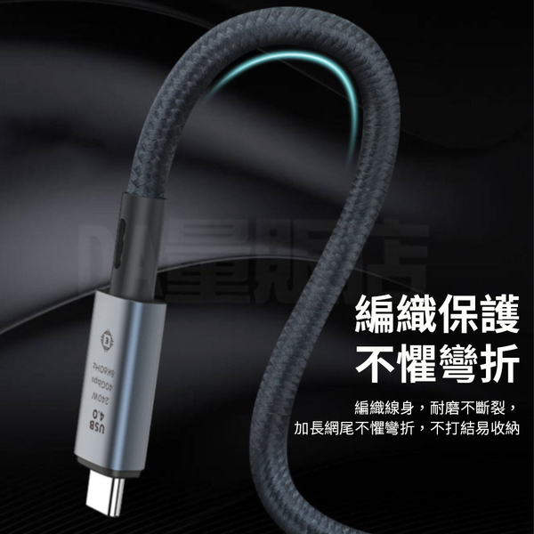 快充線 充電線 傳輸線 TYPE-C 轉 TYPE-C 充電線 240W 1米 USB4.0 鋁合金編織 傳輸線 快充線 product thumbnail 7