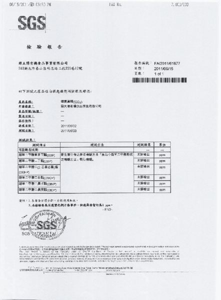 綠太陽健康寡糖1500公克