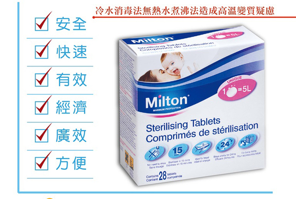 英國 Milton 米爾頓 消毒錠40入 product thumbnail 4