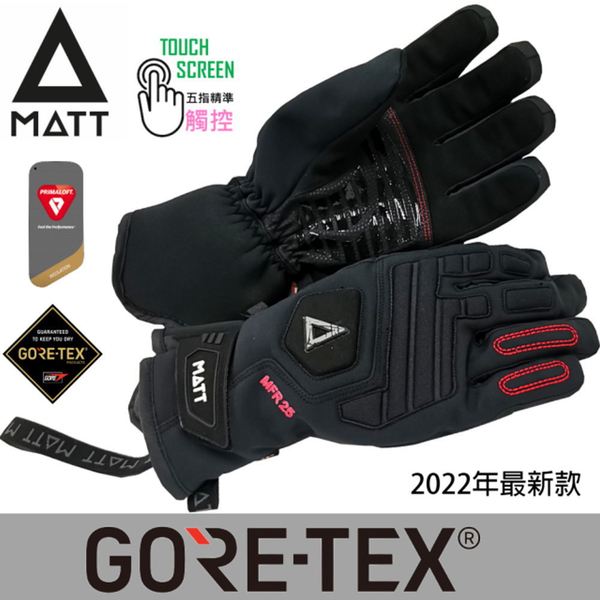 [西班牙MATT]AR-T68 軍規GORE-TEX(24H)+軍用PRIMALOFT防水防摔軍規五指觸控保暖手套 product thumbnail 2