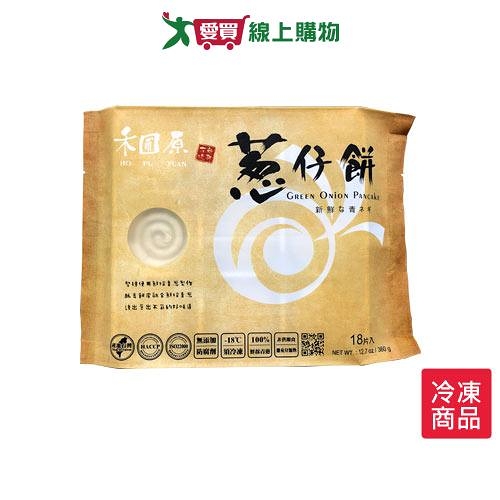 禾圃原迷你蔥仔餅360G /包【愛買冷凍】