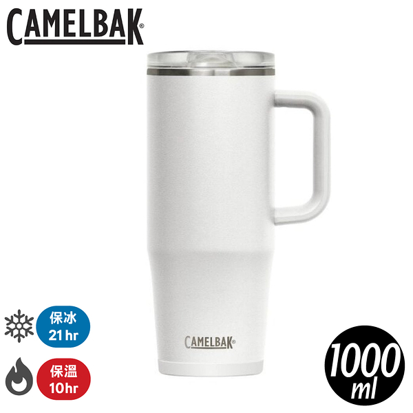 【CamelBak 美國 1000ml 防漏不鏽鋼日用保溫馬克杯《白》】CB2983101001/鋼杯/保溫杯/冰霸杯/水杯