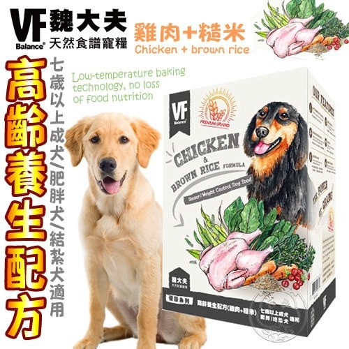 【培菓幸福寵物專營店】美國VF魏大夫》高齡養生雞肉+米配方-500g