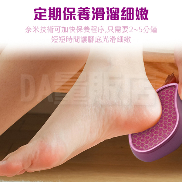 磨腳器 搓腳板 腳板搓 奈米玻璃 磨腳皮 product thumbnail 3