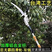 3.5-7.5米高空剪刀鋸伸縮桿修樹枝高枝剪果樹家用園藝剪工具香椿