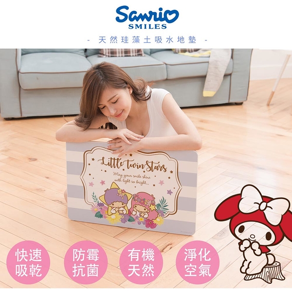 Sanrio 三麗鷗 珪藻土地墊 馬卡龍款/小碎星款/花朵款/蝴蝶結款