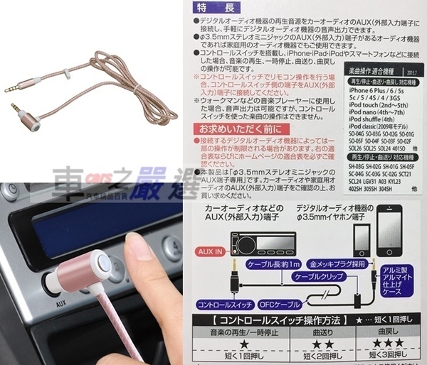 車之嚴選cars Go 汽車用品 M153 Seiwa汽車aux音響連接線l型3 5mm立體聲插孔 線長1m 玫瑰金 Yahoo奇摩超級商城